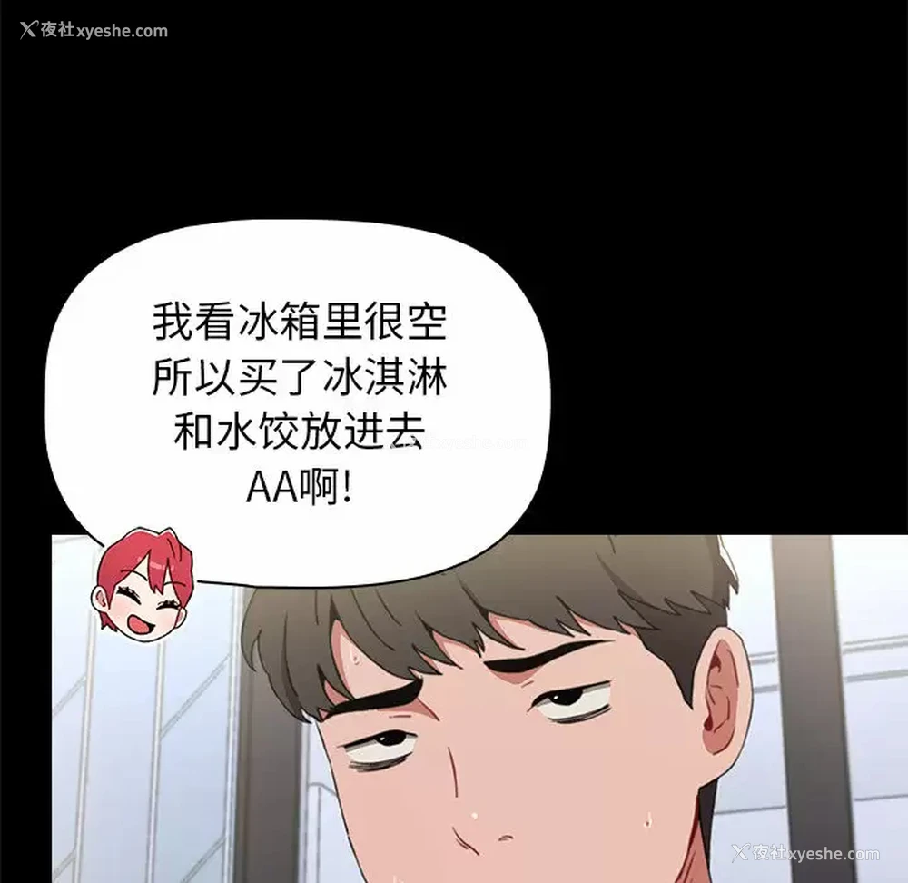 102P - 小孩子才做选择 - 韩国漫画