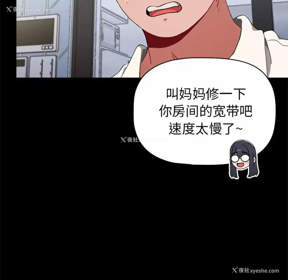 103P - 小孩子才做选择 - 韩国漫画