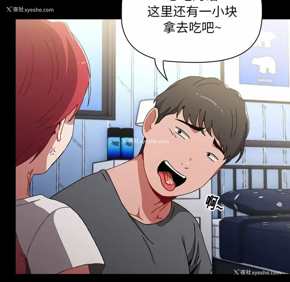 111P - 小孩子才做选择 - 韩国漫画