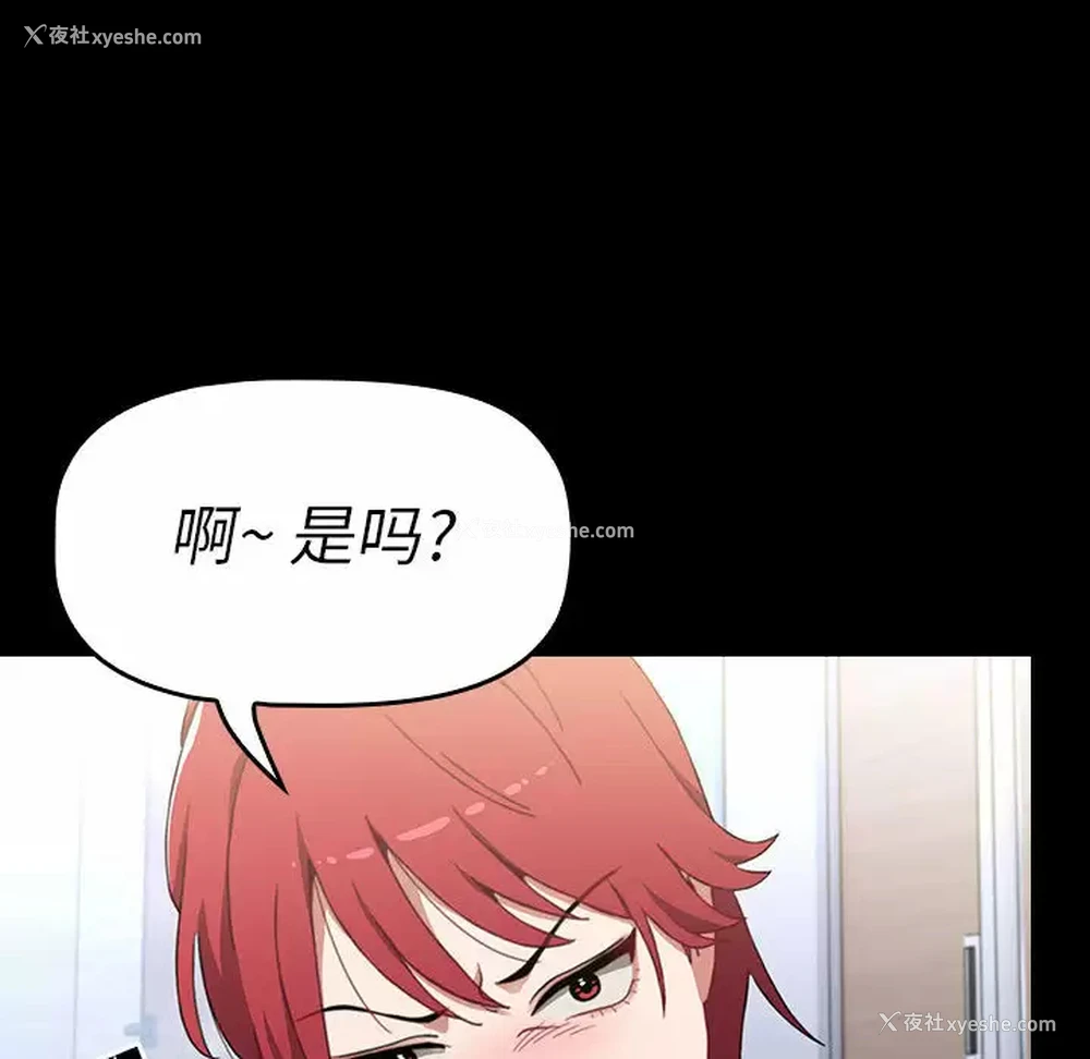 112P - 小孩子才做选择 - 韩国漫画