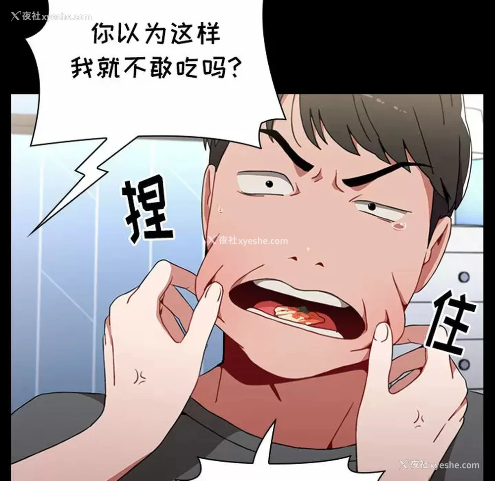 114P - 小孩子才做选择 - 韩国漫画