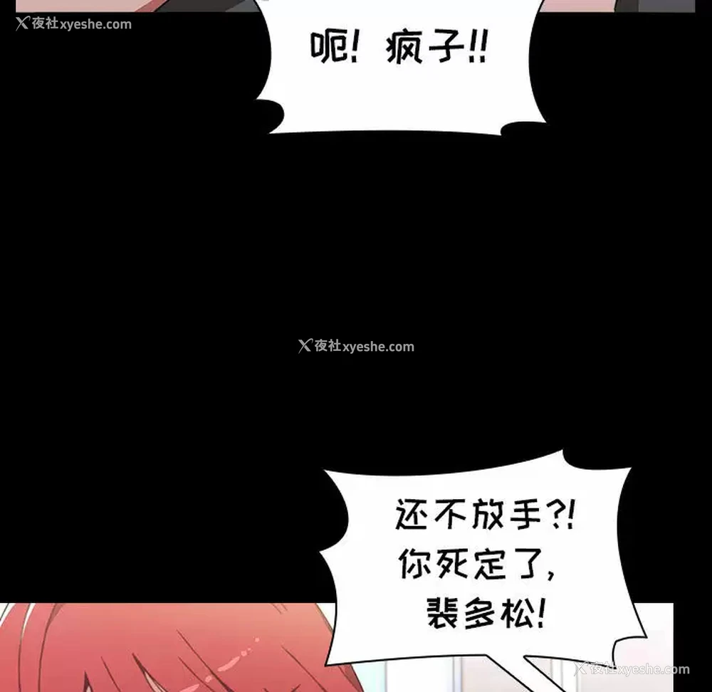 115P - 小孩子才做选择 - 韩国漫画
