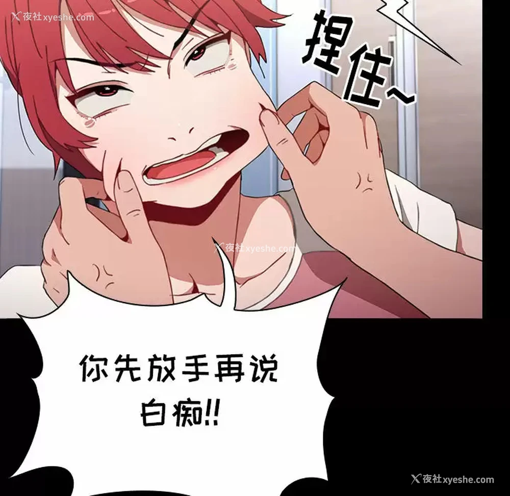 116P - 小孩子才做选择 - 韩国漫画