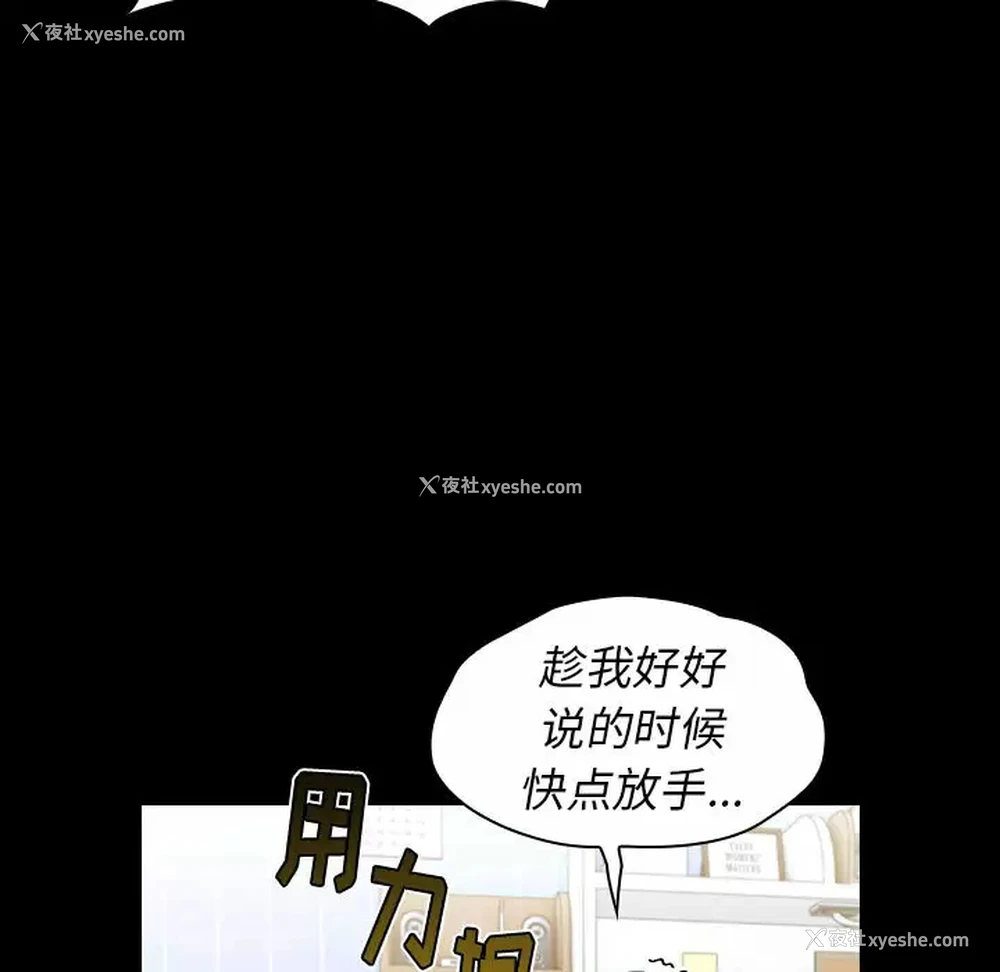 117P - 小孩子才做选择 - 韩国漫画