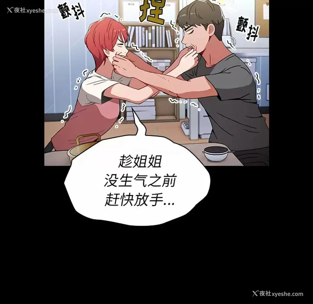 118P - 小孩子才做选择 - 韩国漫画