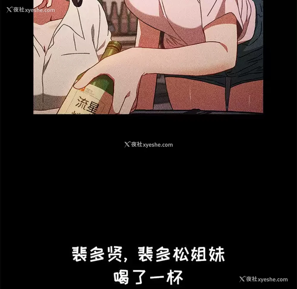 11P - 小孩子才做选择 - 韩国漫画