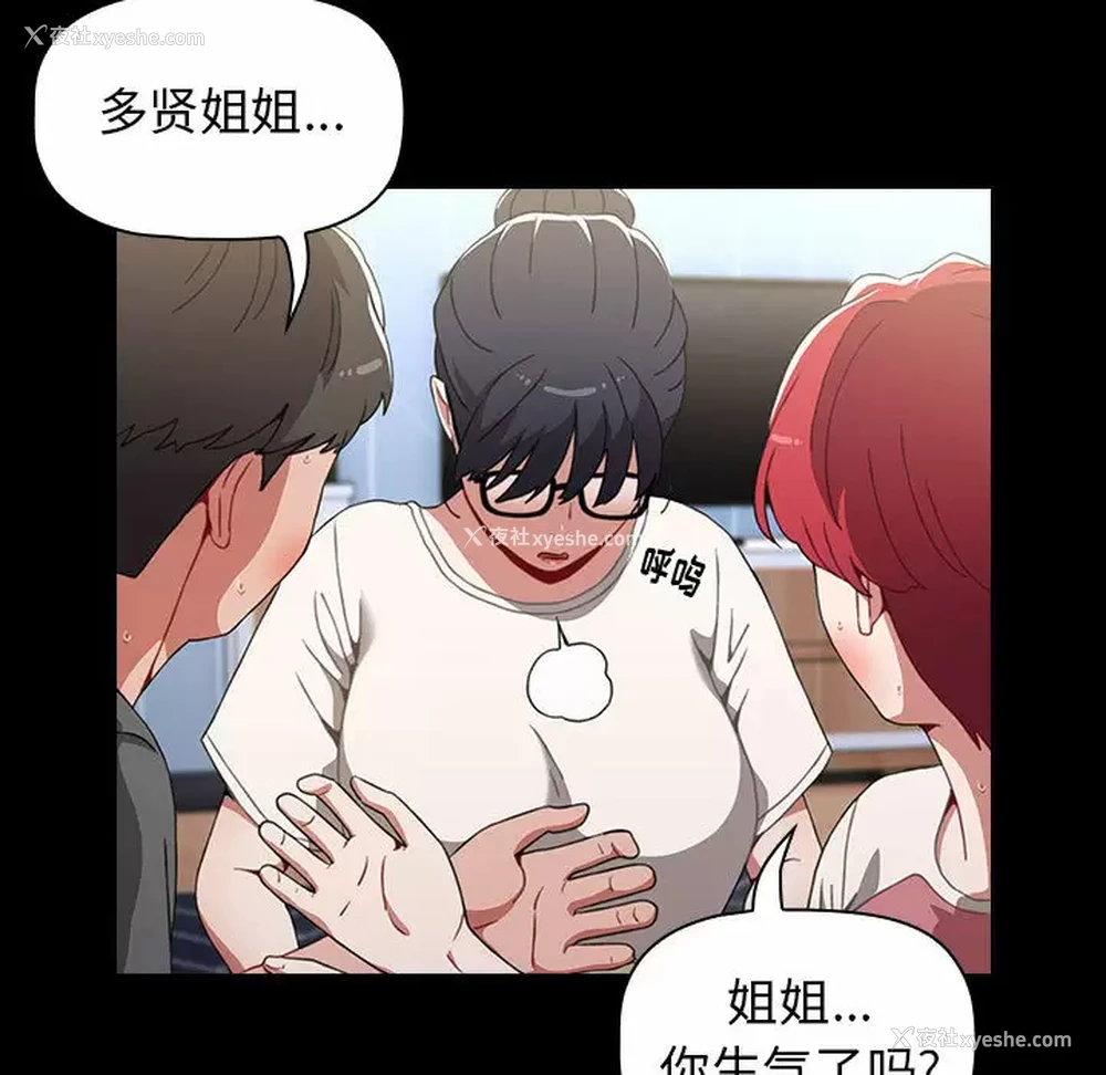 123P - 小孩子才做选择 - 韩国漫画