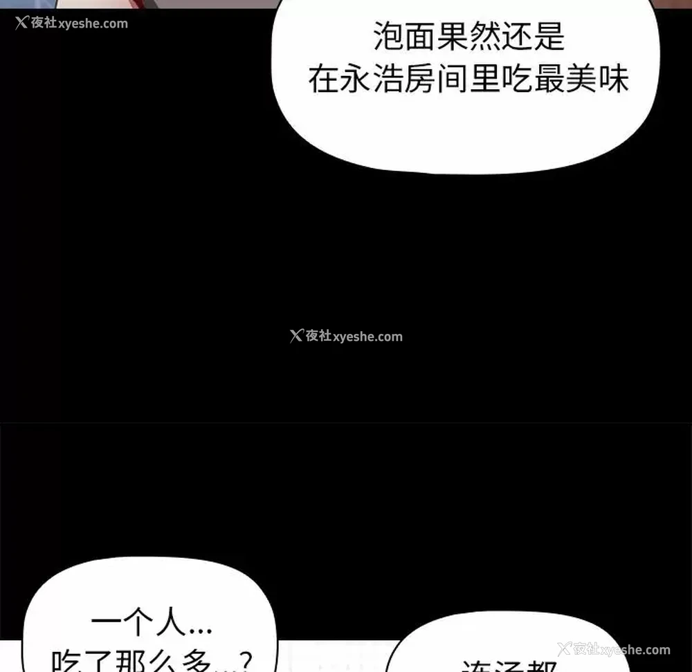 127P - 小孩子才做选择 - 韩国漫画