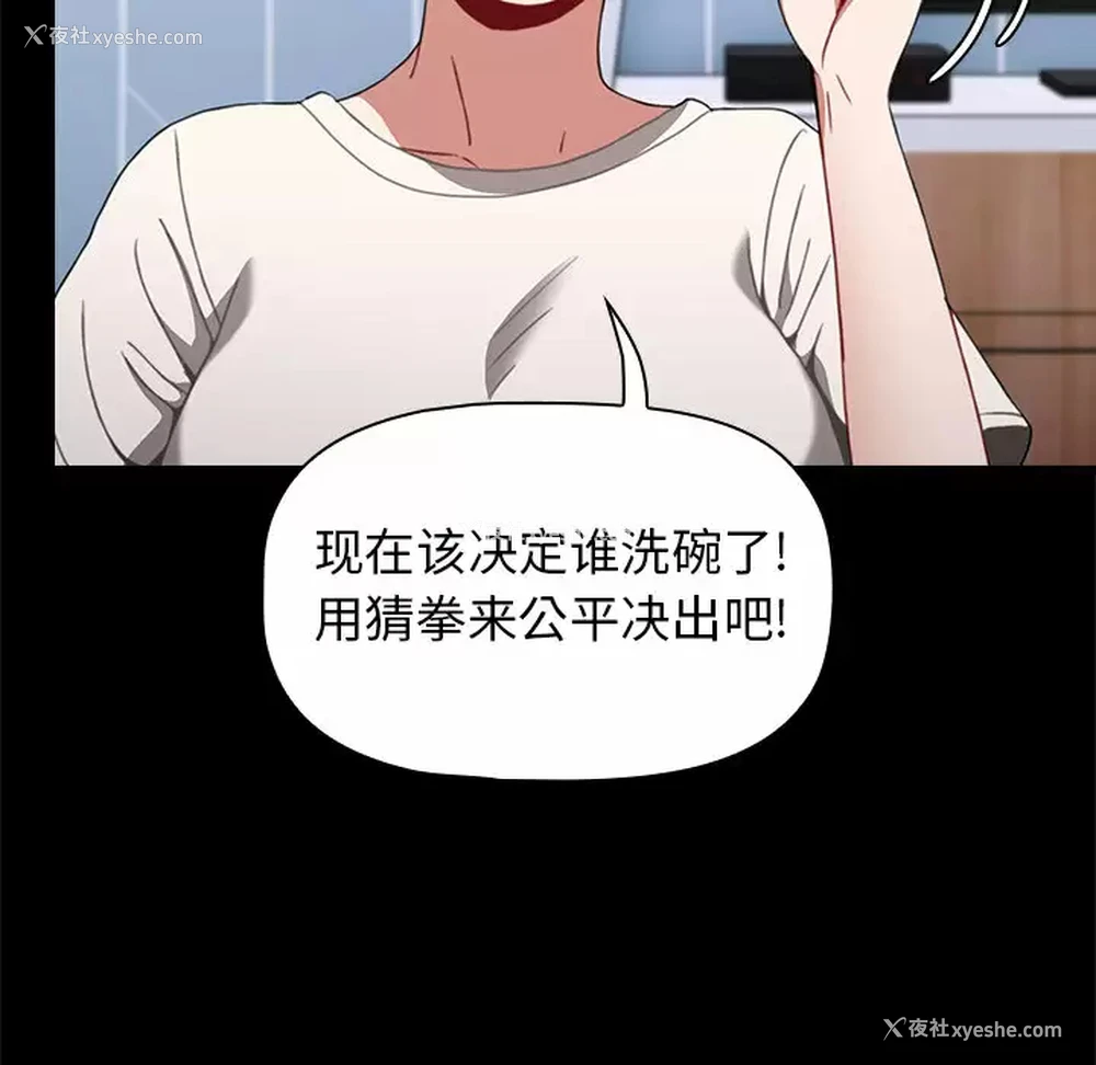130P - 小孩子才做选择 - 韩国漫画