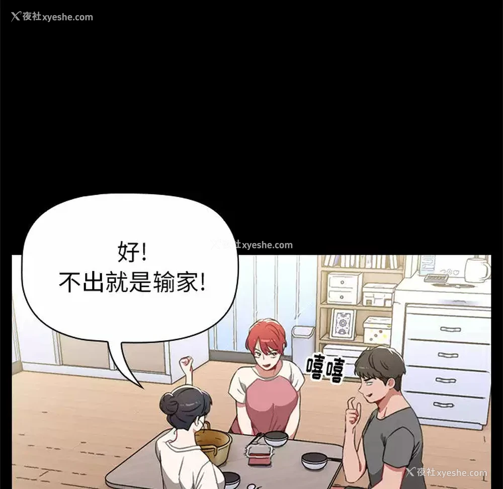 132P - 小孩子才做选择 - 韩国漫画