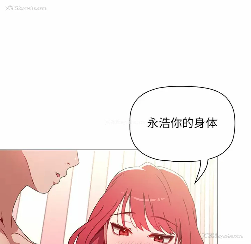 139P - 小孩子才做选择 - 韩国漫画