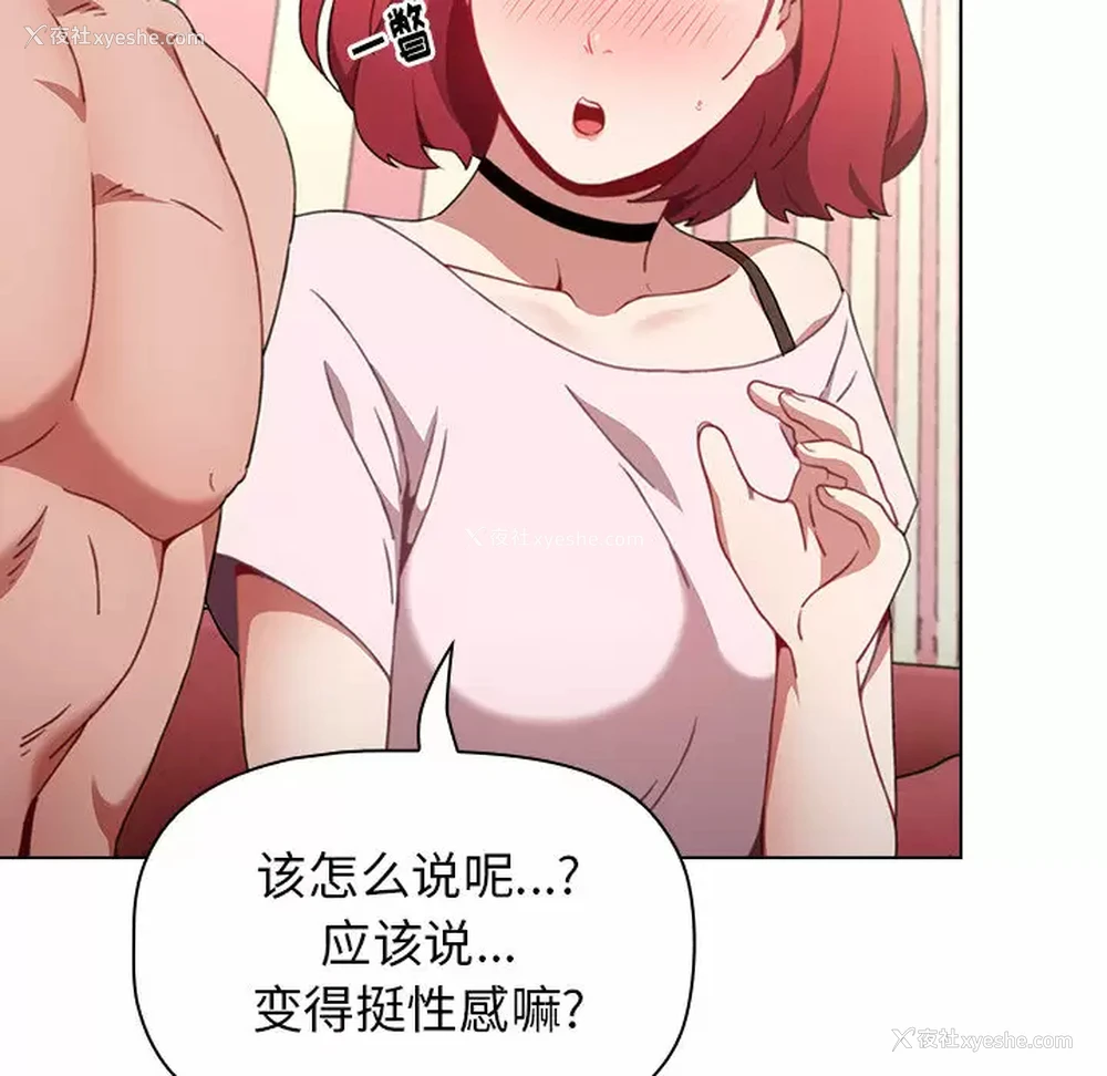 140P - 小孩子才做选择 - 韩国漫画