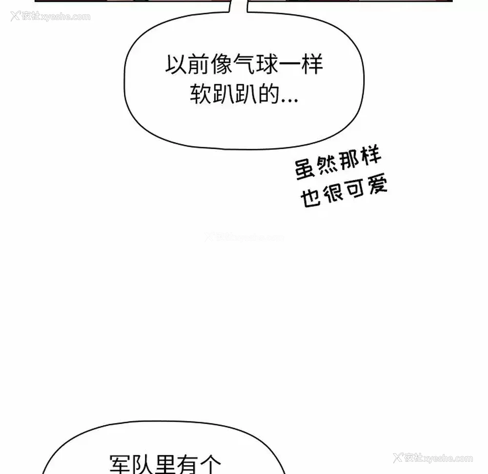 143P - 小孩子才做选择 - 韩国漫画