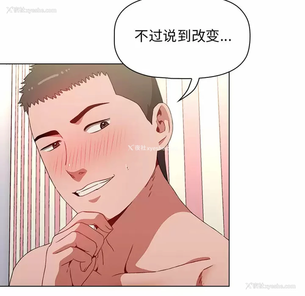 146P - 小孩子才做选择 - 韩国漫画