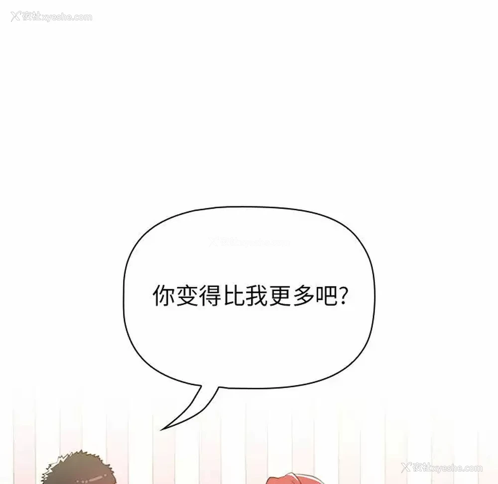 147P - 小孩子才做选择 - 韩国漫画
