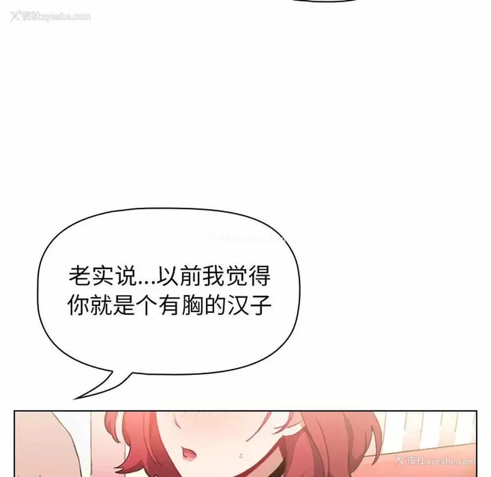 149P - 小孩子才做选择 - 韩国漫画