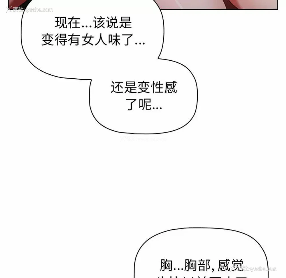 151P - 小孩子才做选择 - 韩国漫画