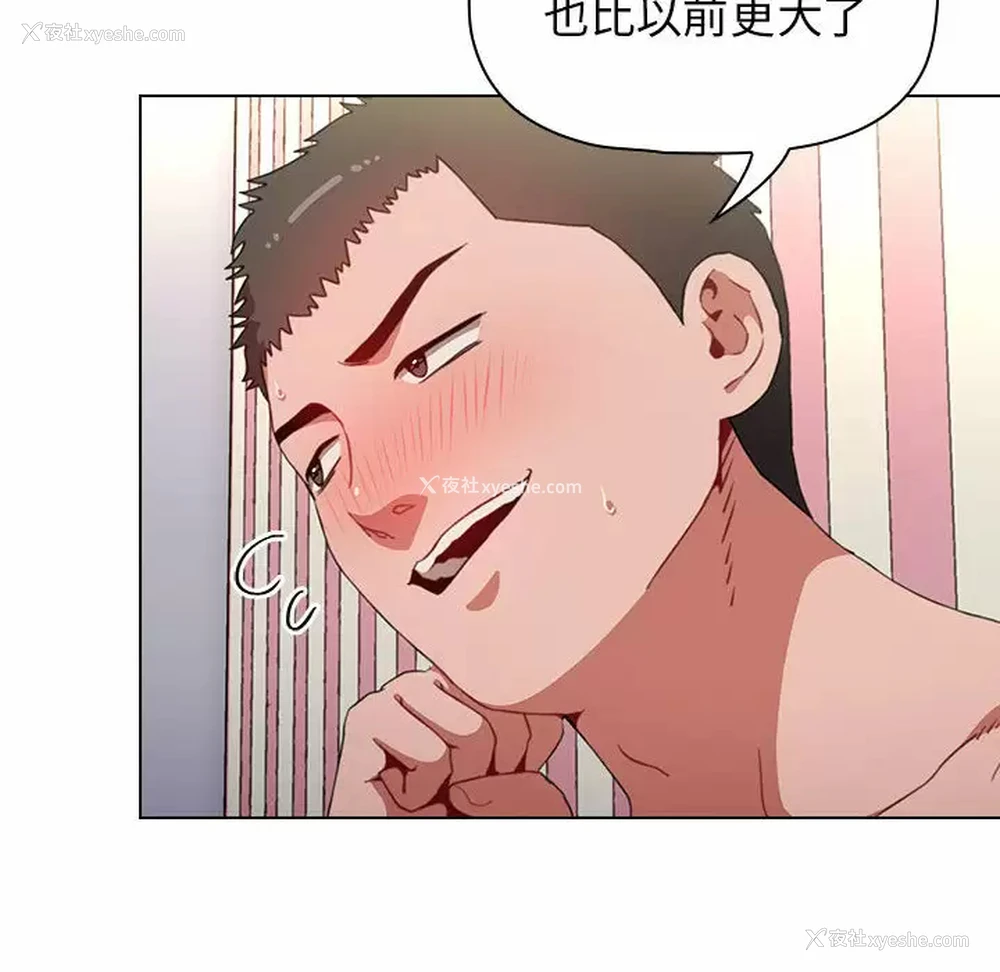 152P - 小孩子才做选择 - 韩国漫画