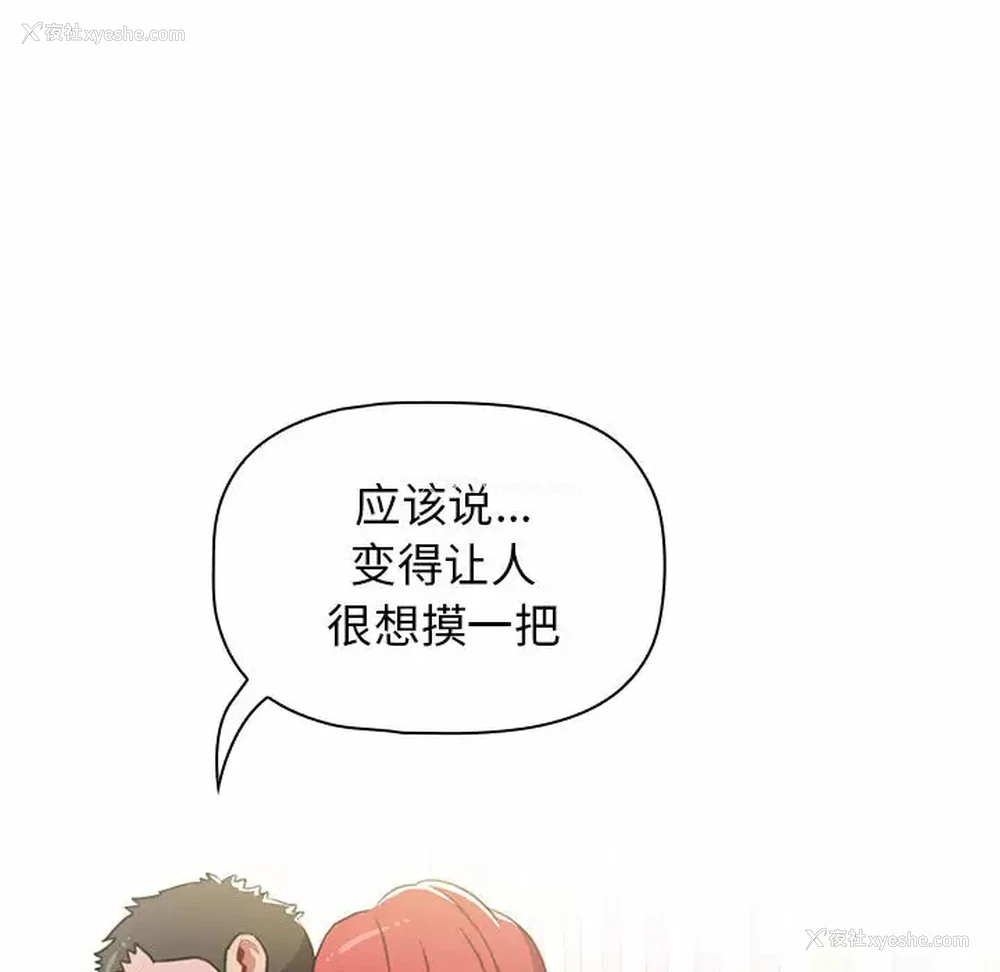 153P - 小孩子才做选择 - 韩国漫画
