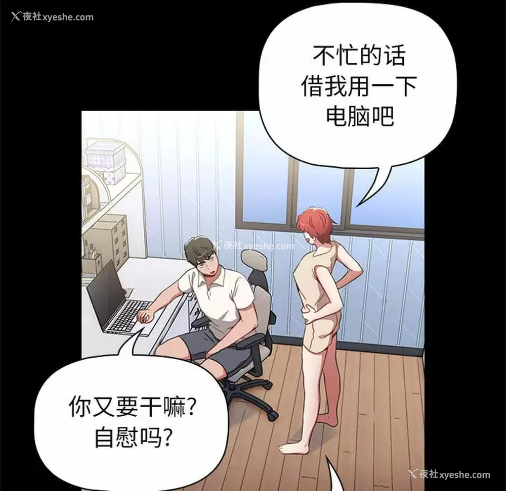 159P - 小孩子才做选择 - 韩国漫画