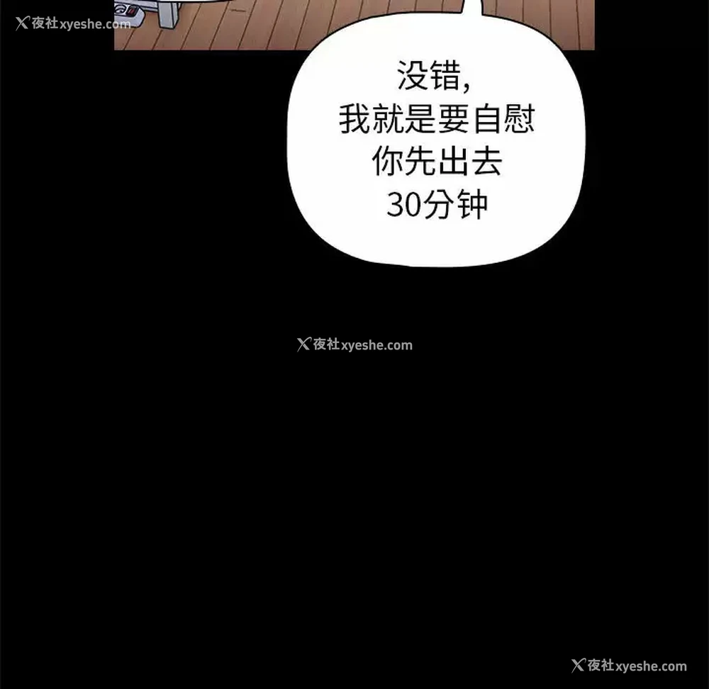 160P - 小孩子才做选择 - 韩国漫画