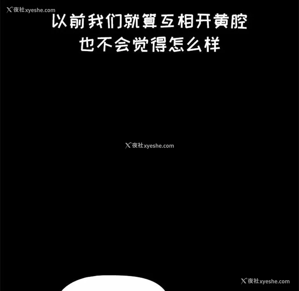 161P - 小孩子才做选择 - 韩国漫画
