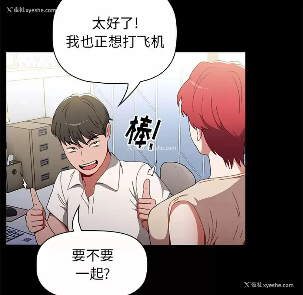 162P - 小孩子才做选择 - 韩国漫画
