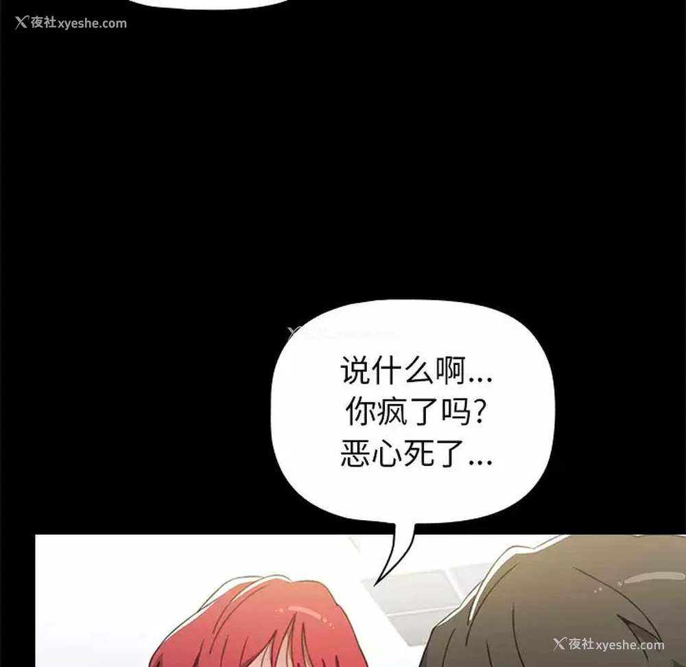 163P - 小孩子才做选择 - 韩国漫画