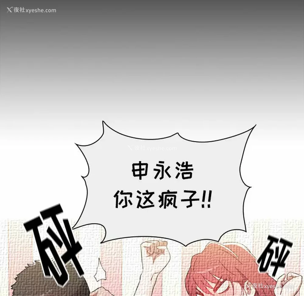 166P - 小孩子才做选择 - 韩国漫画