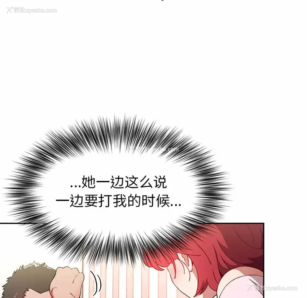 168P - 小孩子才做选择 - 韩国漫画