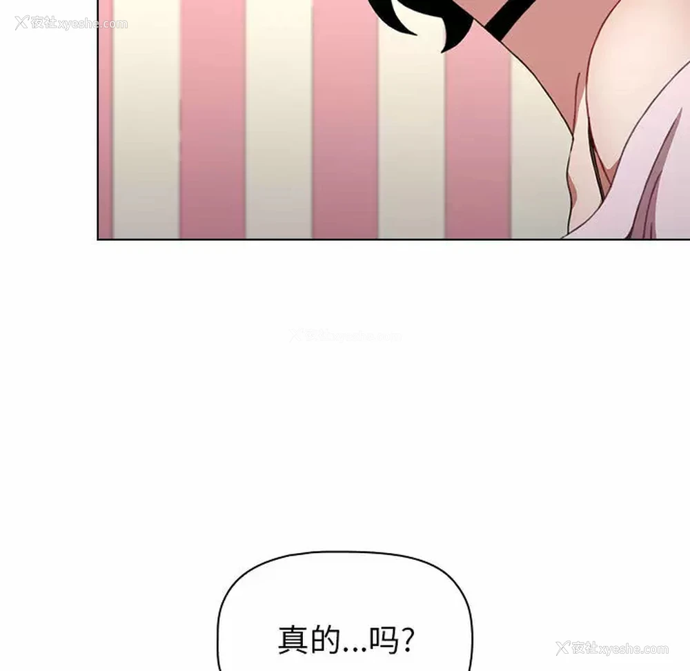 171P - 小孩子才做选择 - 韩国漫画