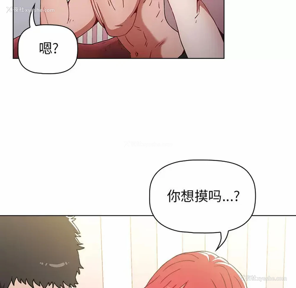 173P - 小孩子才做选择 - 韩国漫画