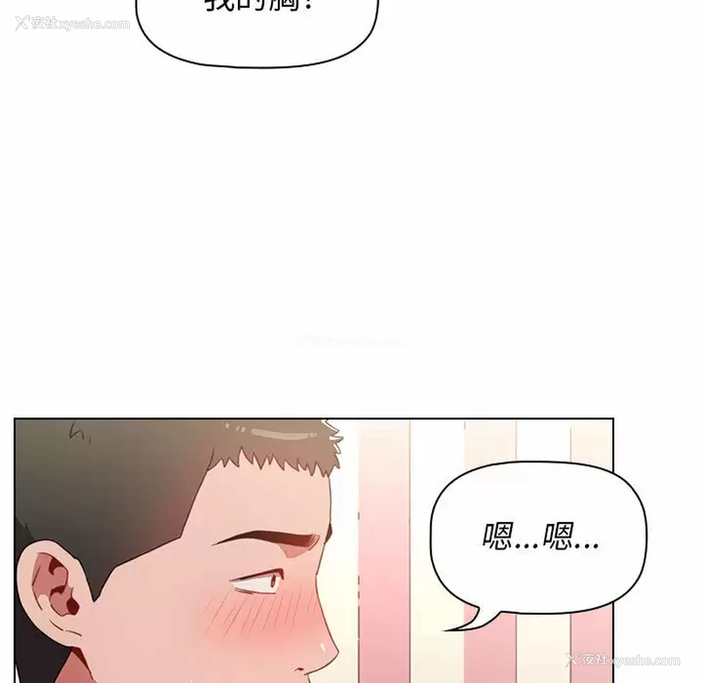 175P - 小孩子才做选择 - 韩国漫画