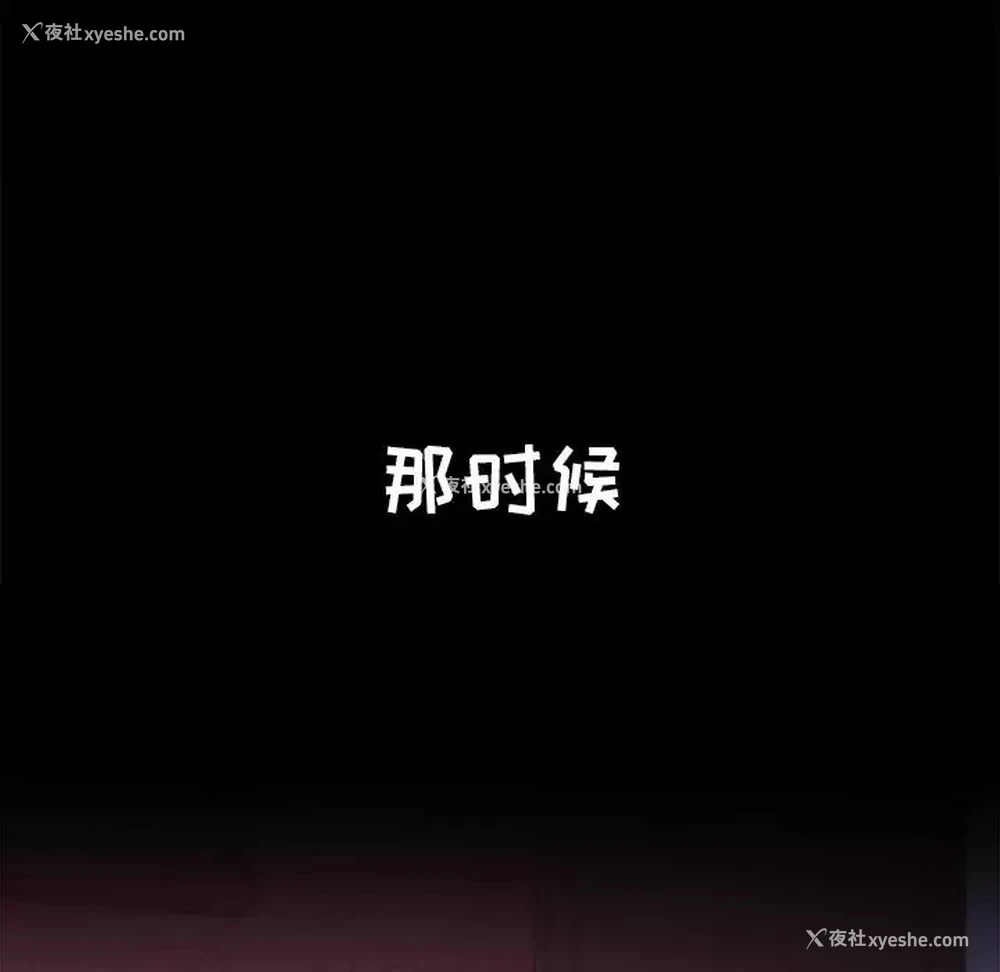 17P - 小孩子才做选择 - 韩国漫画