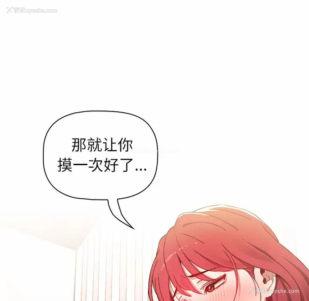 178P - 小孩子才做选择 - 韩国漫画
