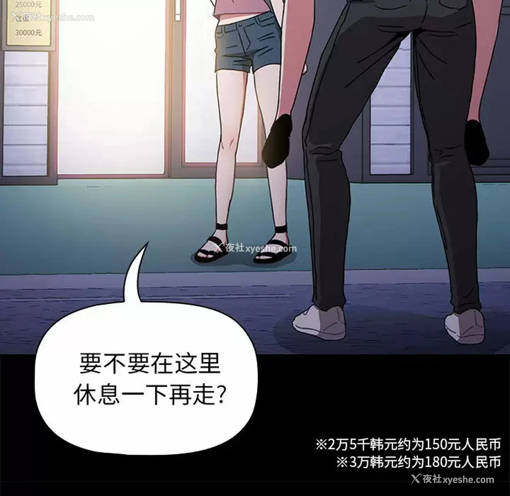 19P - 小孩子才做选择 - 韩国漫画