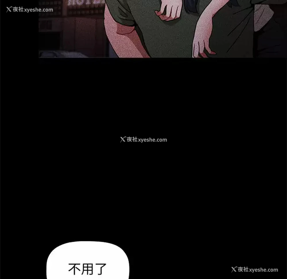 23P - 小孩子才做选择 - 韩国漫画
