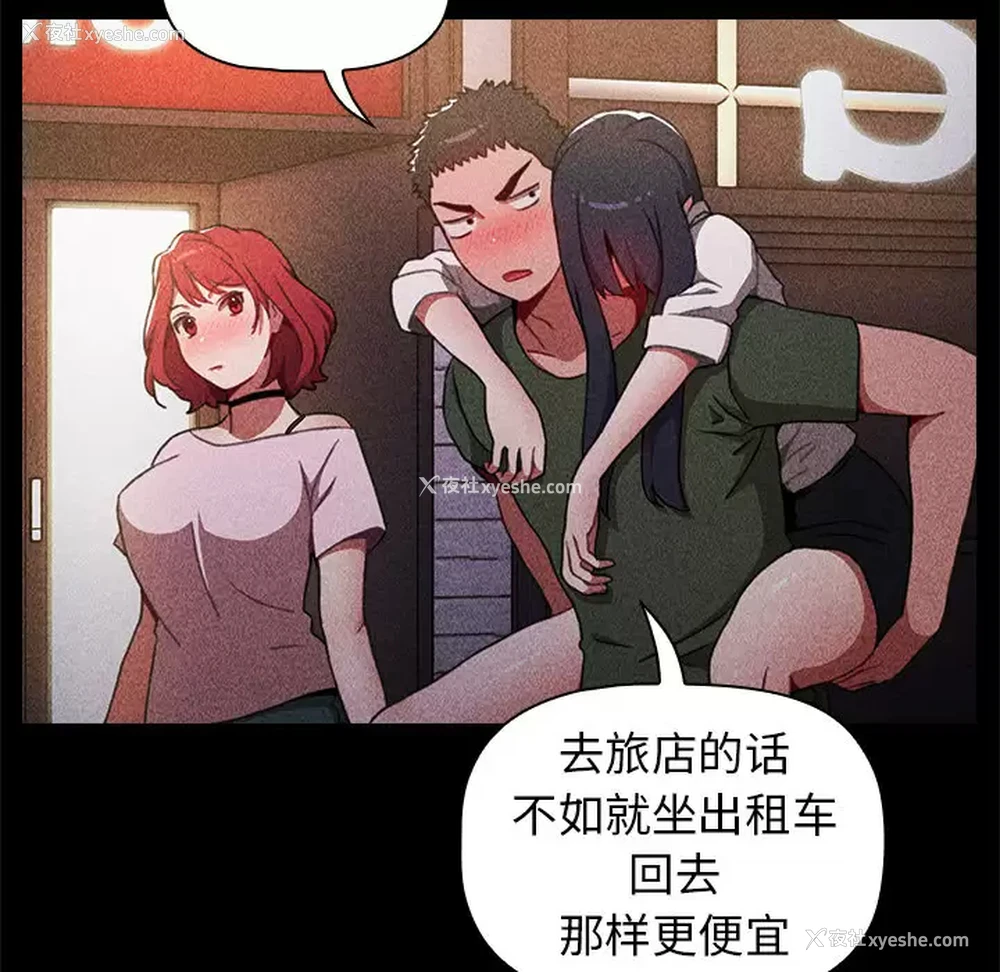 24P - 小孩子才做选择 - 韩国漫画