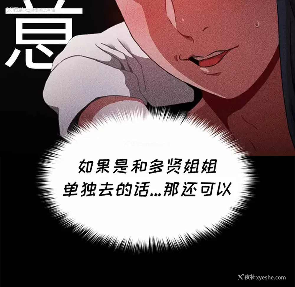 26P - 小孩子才做选择 - 韩国漫画