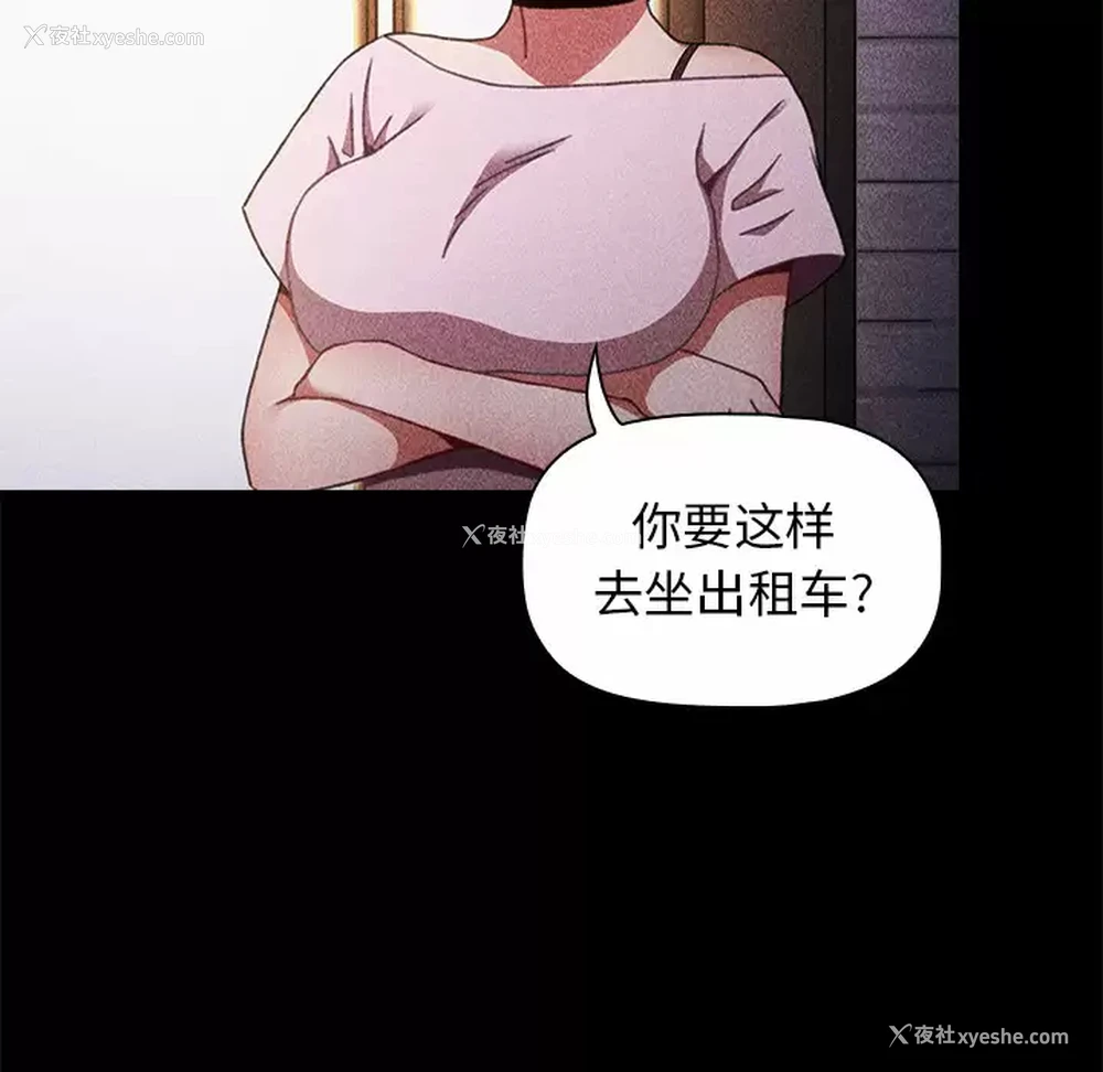 28P - 小孩子才做选择 - 韩国漫画
