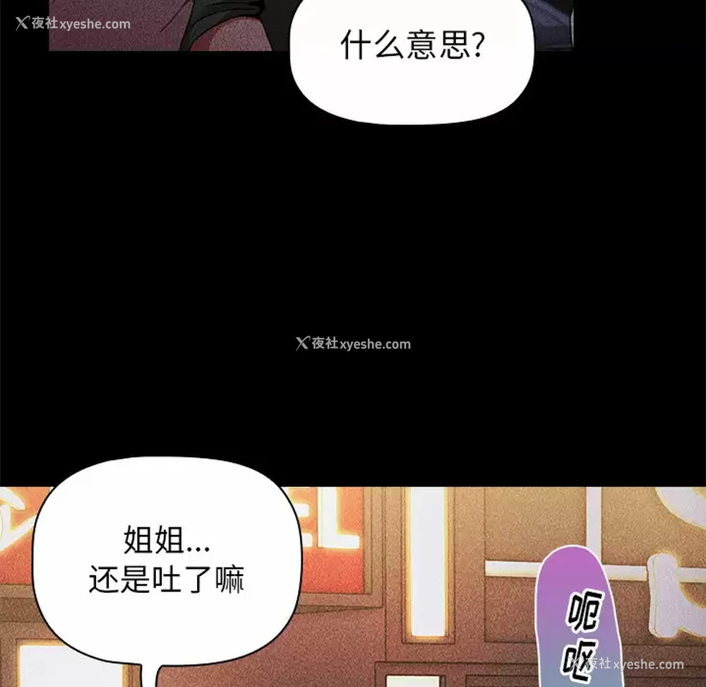 30P - 小孩子才做选择 - 韩国漫画