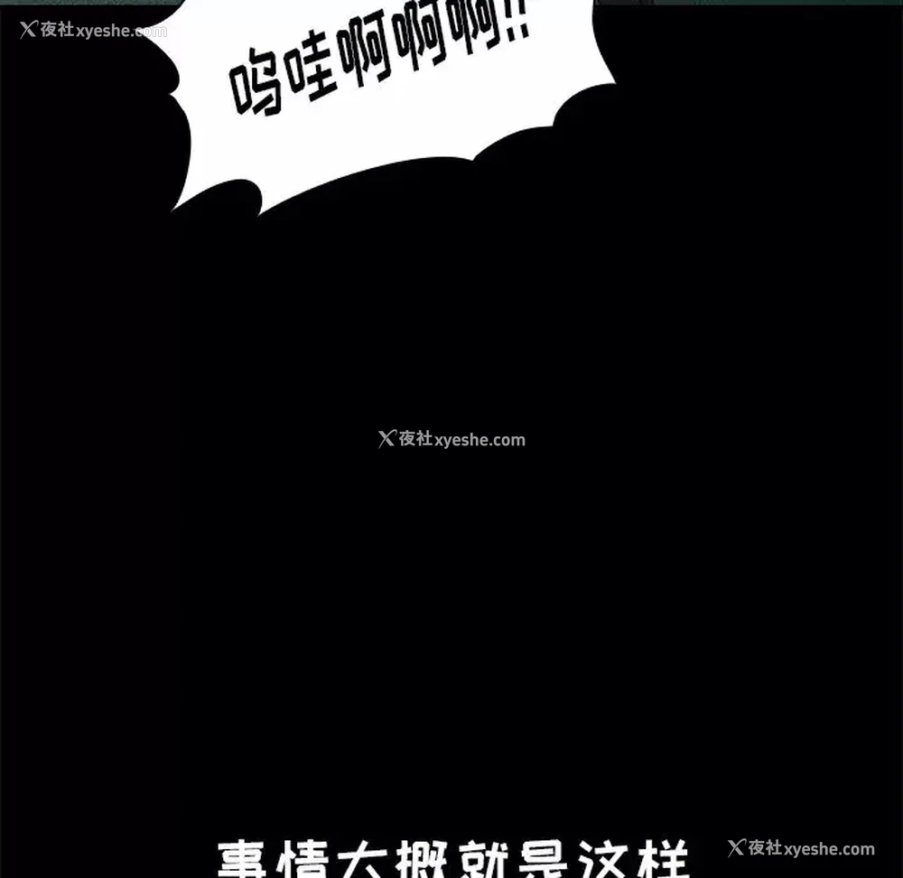 32P - 小孩子才做选择 - 韩国漫画