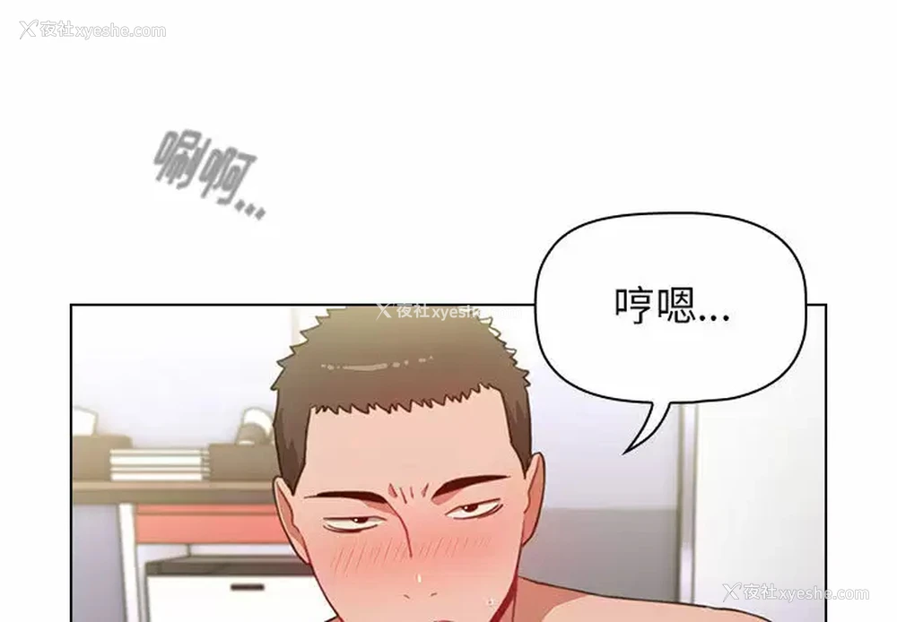 3P - 小孩子才做选择 - 韩国漫画
