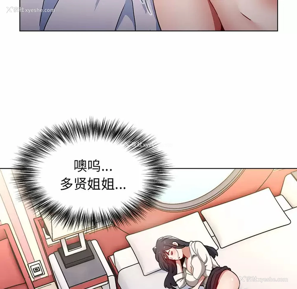 37P - 小孩子才做选择 - 韩国漫画