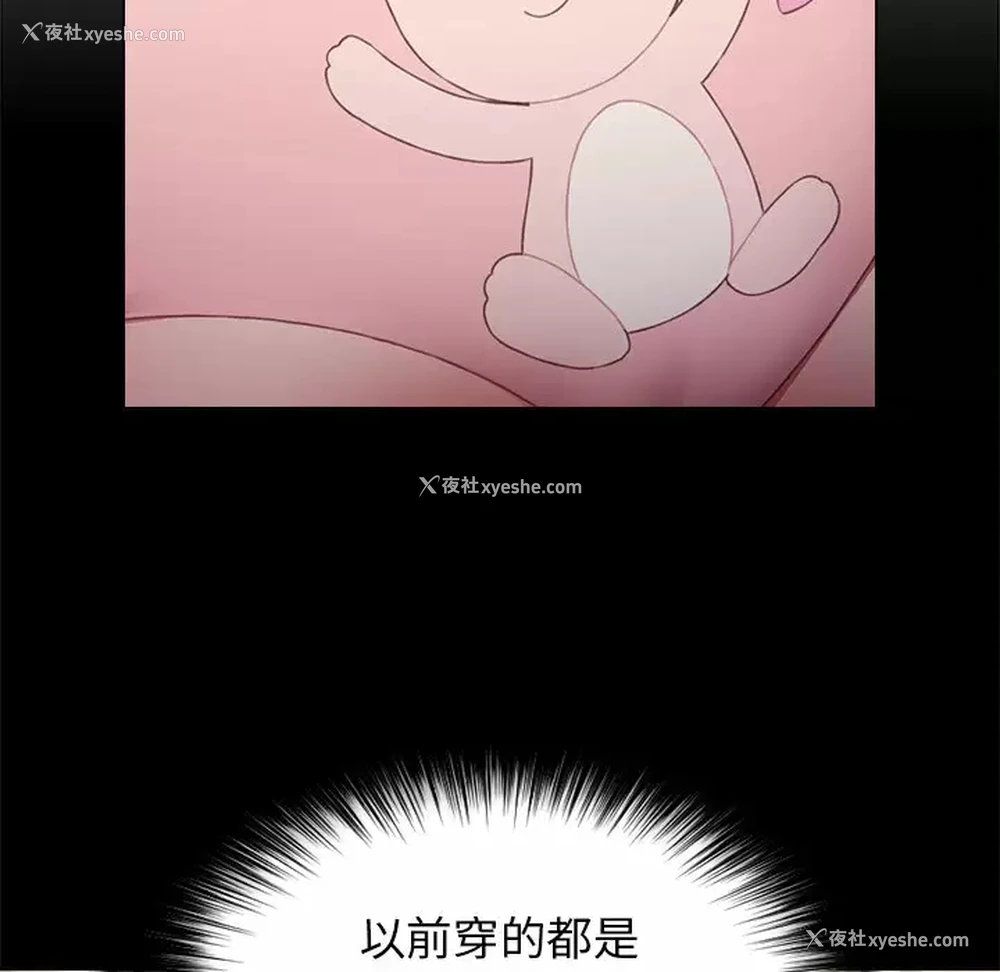 40P - 小孩子才做选择 - 韩国漫画