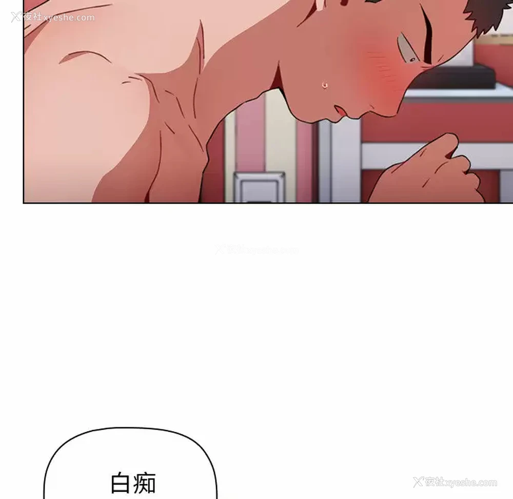 47P - 小孩子才做选择 - 韩国漫画