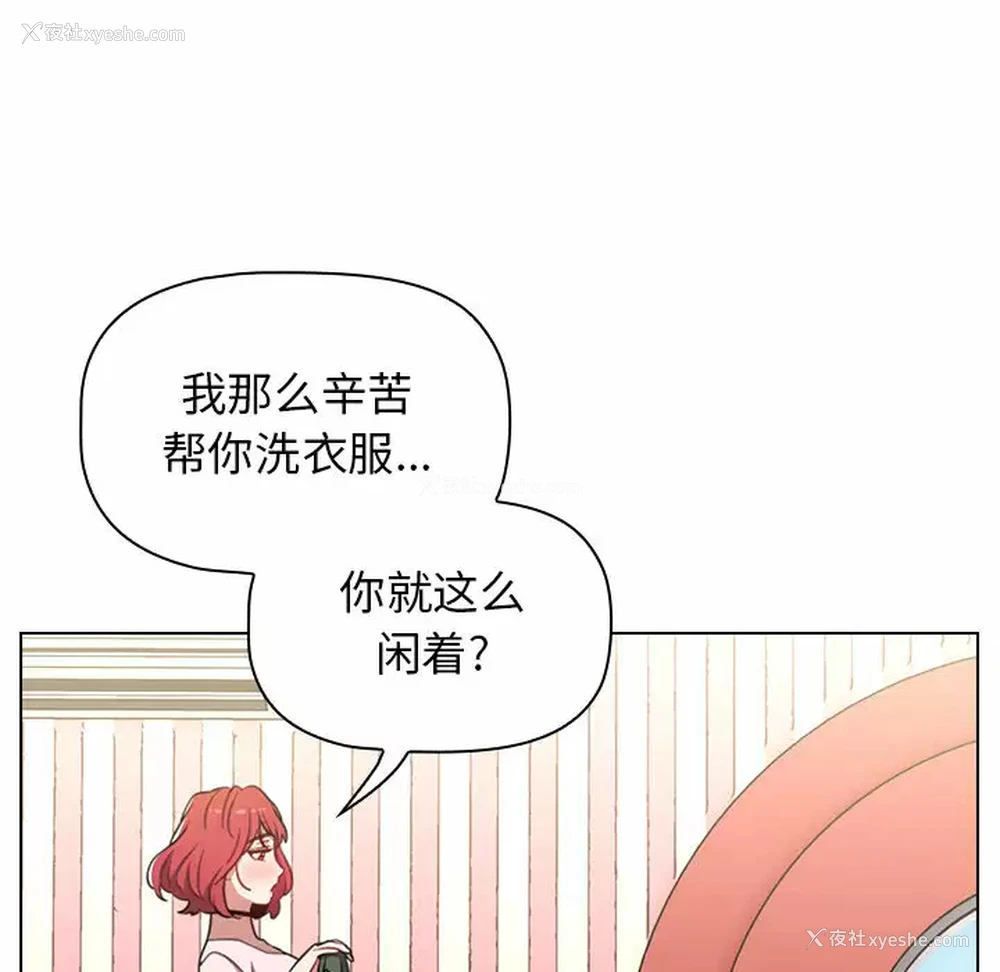 50P - 小孩子才做选择 - 韩国漫画