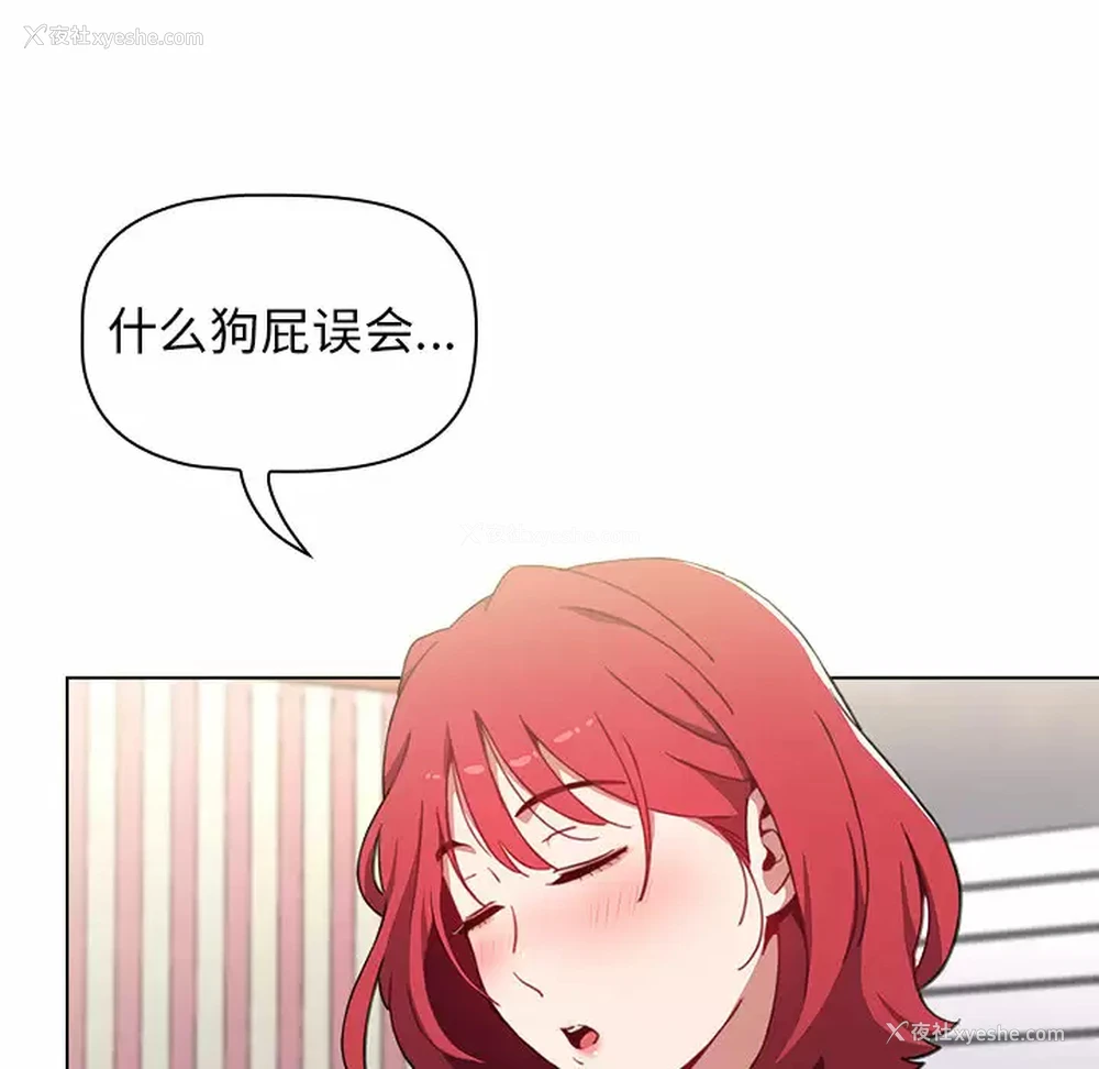 52P - 小孩子才做选择 - 韩国漫画