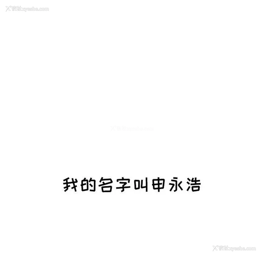 5P - 小孩子才做选择 - 韩国漫画