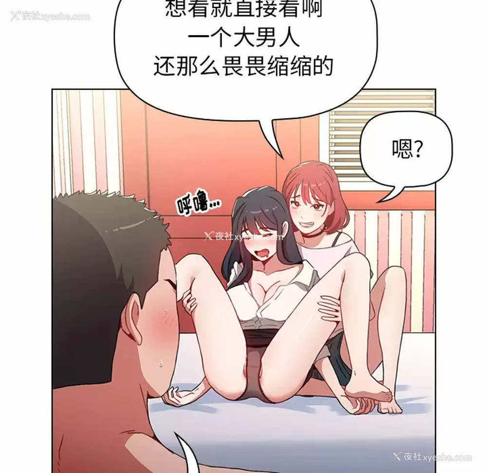 60P - 小孩子才做选择 - 韩国漫画